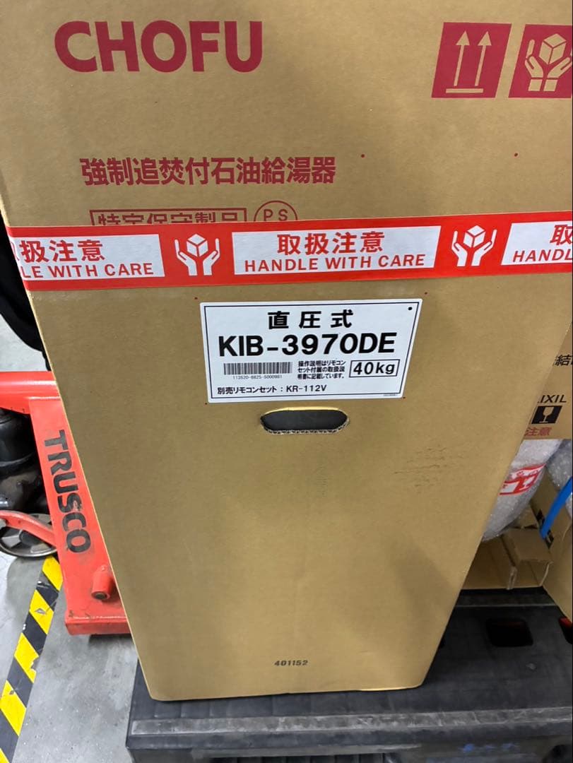 CHOFU 石油給湯器 KIB-3970DE KR-112V 音声リモコン付き