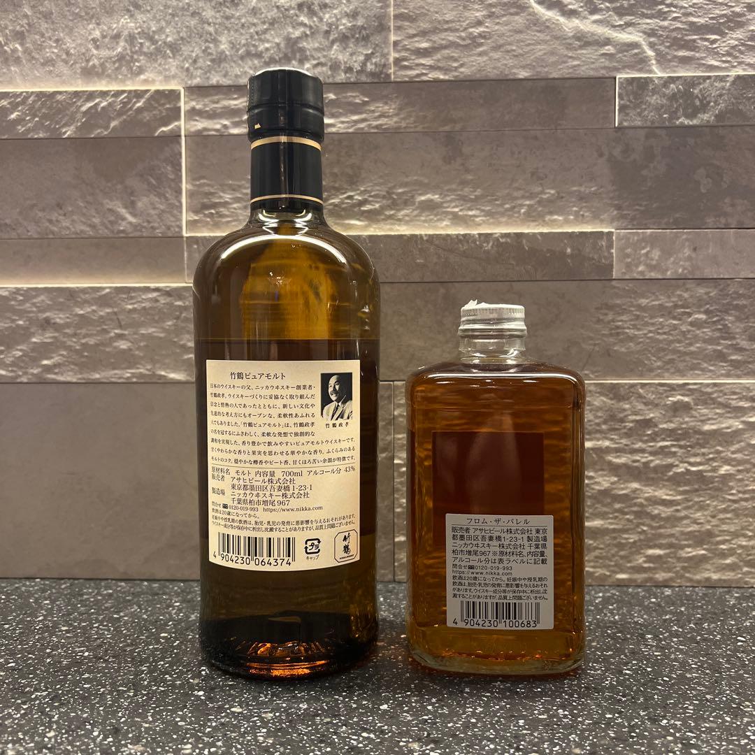 NIKKA ウイスキー セット 竹鶴700ml フロムザバレル500ml