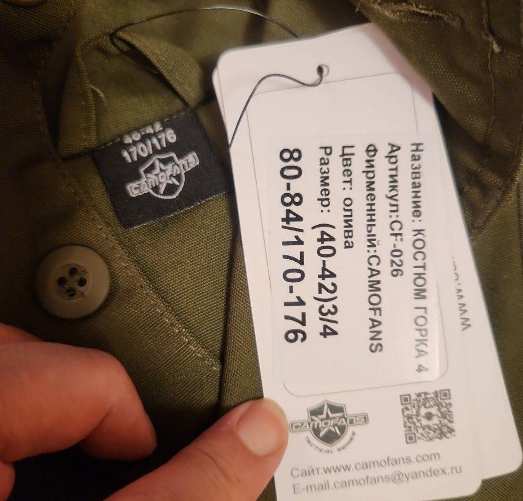 Gorka4 (ゴルカ4)Sサイズ、カーキ、上下セット/ BDU Gorka-4