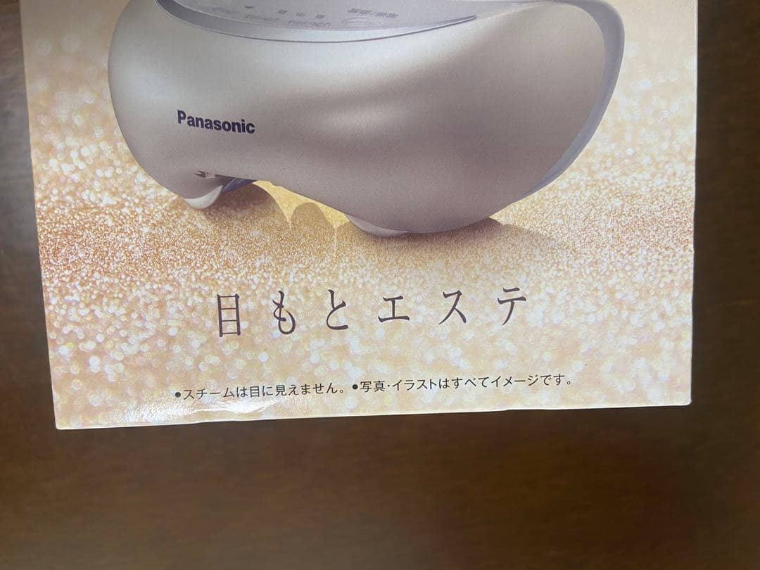 パナソニック Panasonic 目元エステ EH-SW68