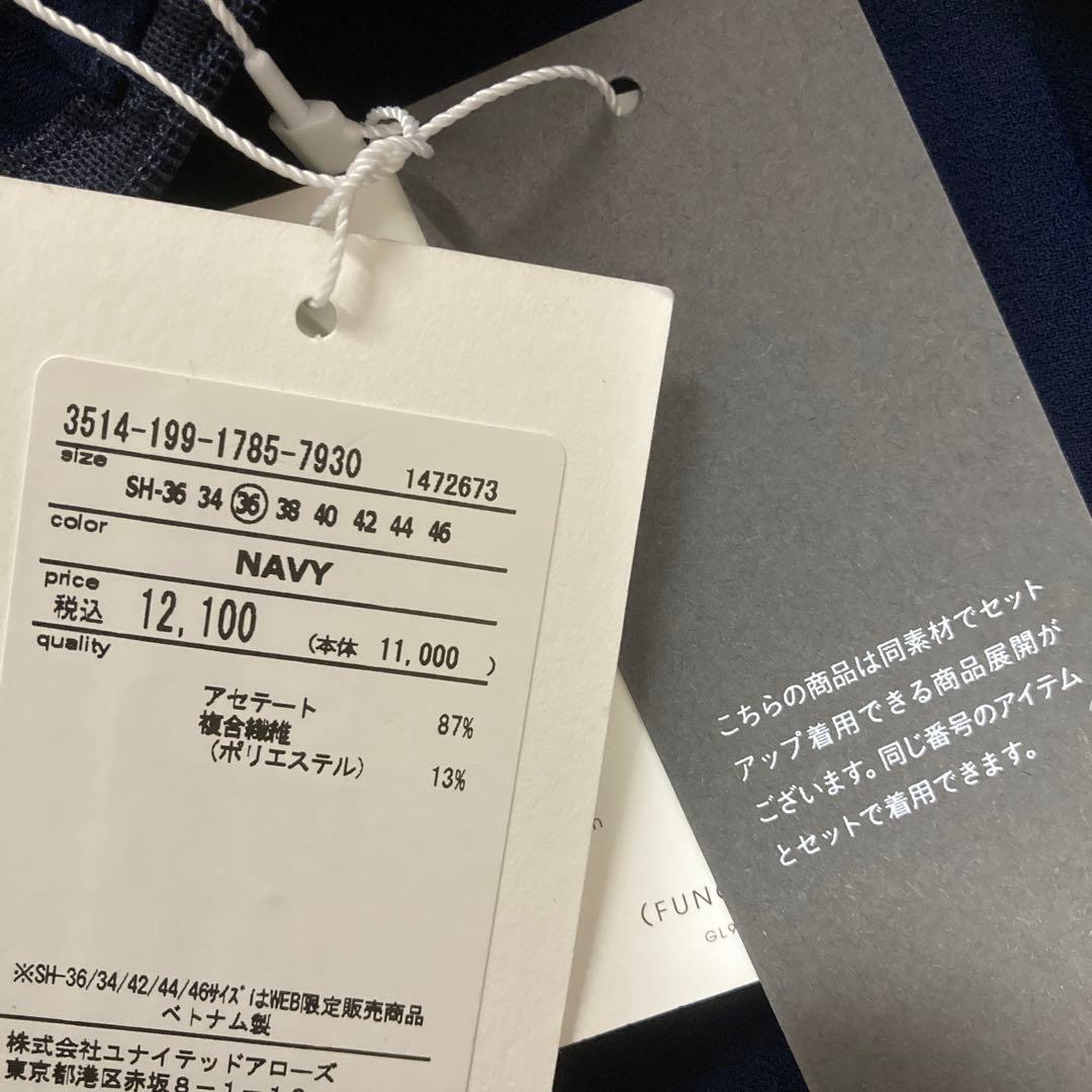 新品タグ付きUNITEDARROWS パンツスーツ36 ネイビー