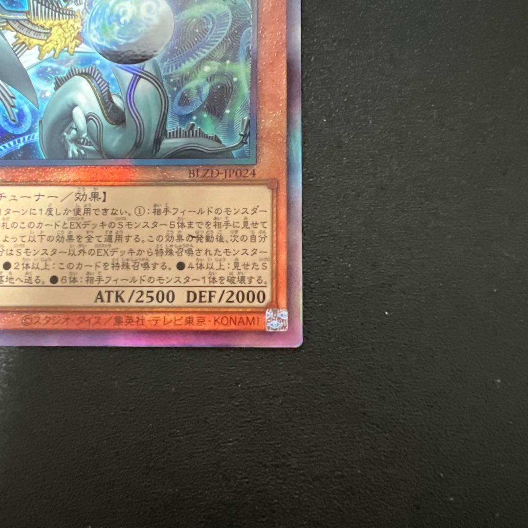 調和ノ天救竜（フィドラウリス＝ハルモニア） レリーフ 2枚セット