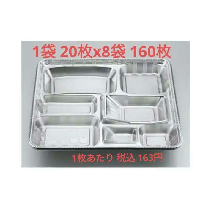 シーピー化成　仕出弁当　Z-88 DXセット　　1ケース160枚(20枚×8袋)