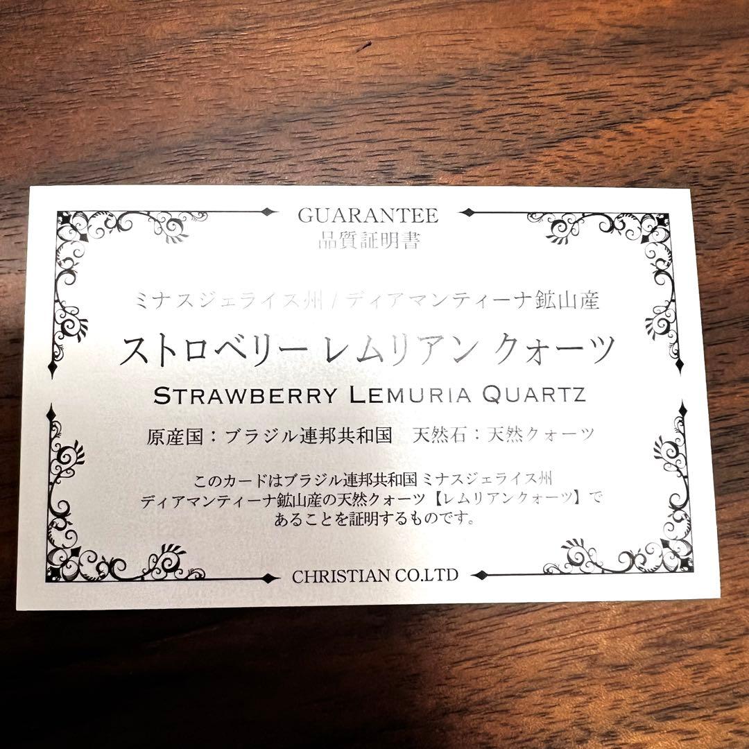 超レア　ピンクレムリアン　カーブドクォーツ　ストロベリーレムリアン