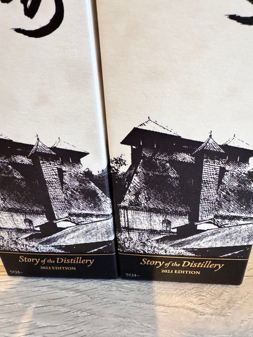 山崎リミテッドエディション2021〜2025 山崎12年セット