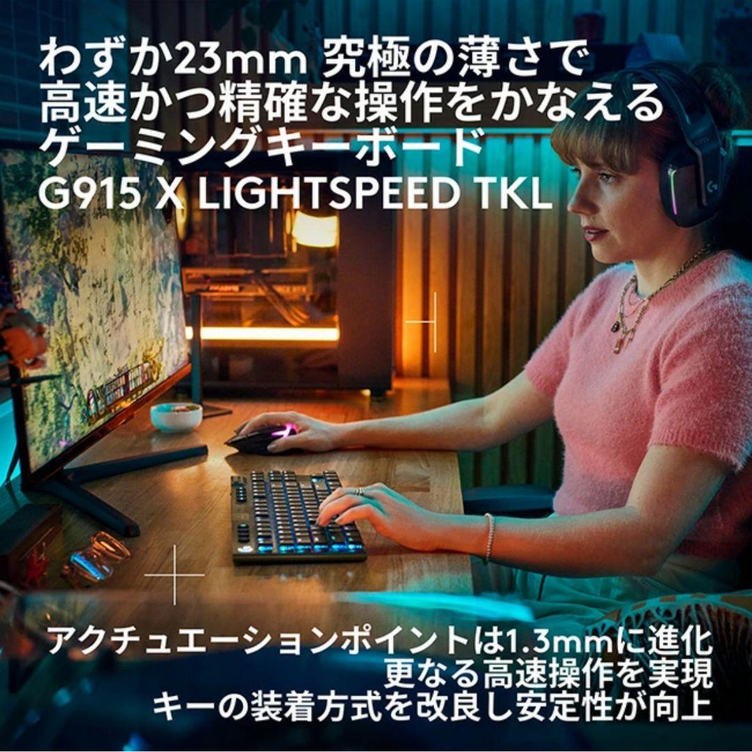 【値下】Logicool G G913 TKL LNBK ブラック