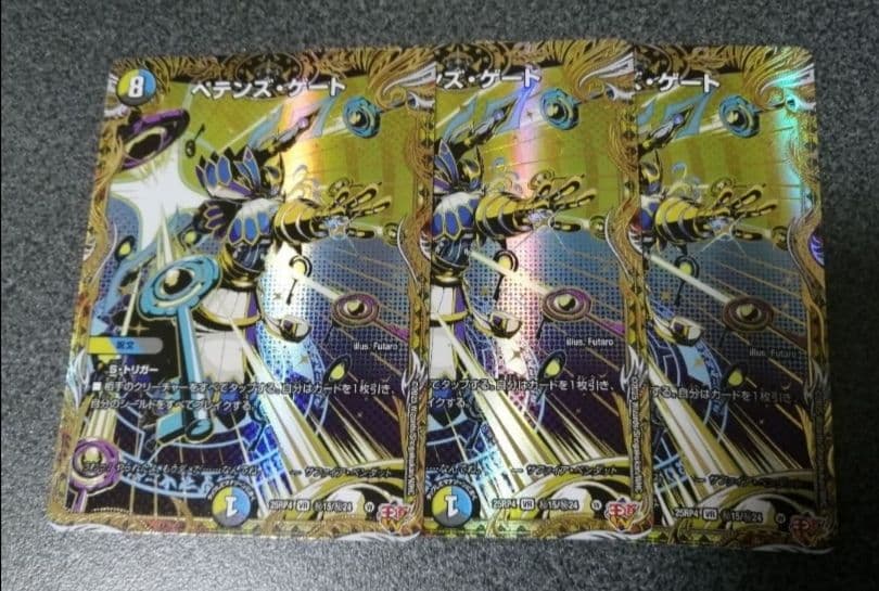 ペテンズゲート　シークレット　3枚