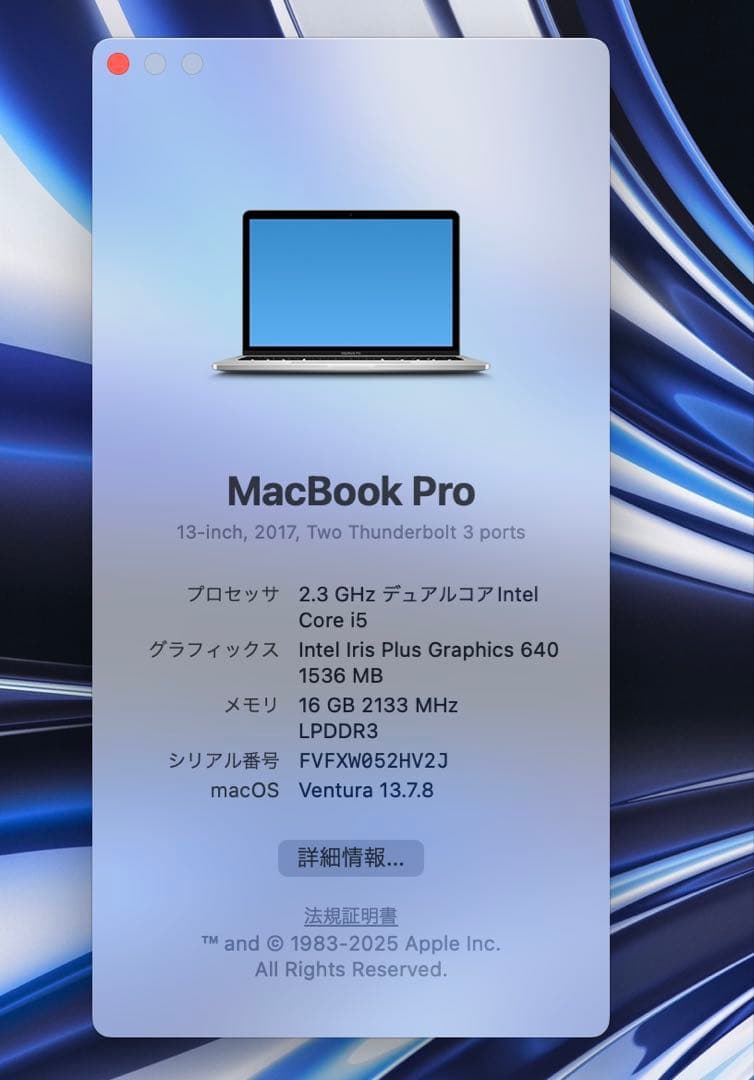 MacBook本体 Apple MacBook Pro 13 2017 i5/16GB/250Gb