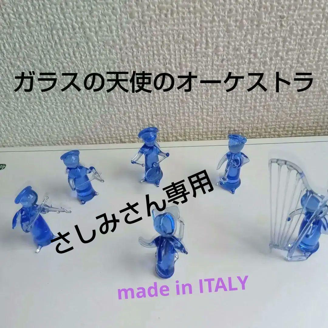 ガラスの天使のオーケストラ　オーナメント