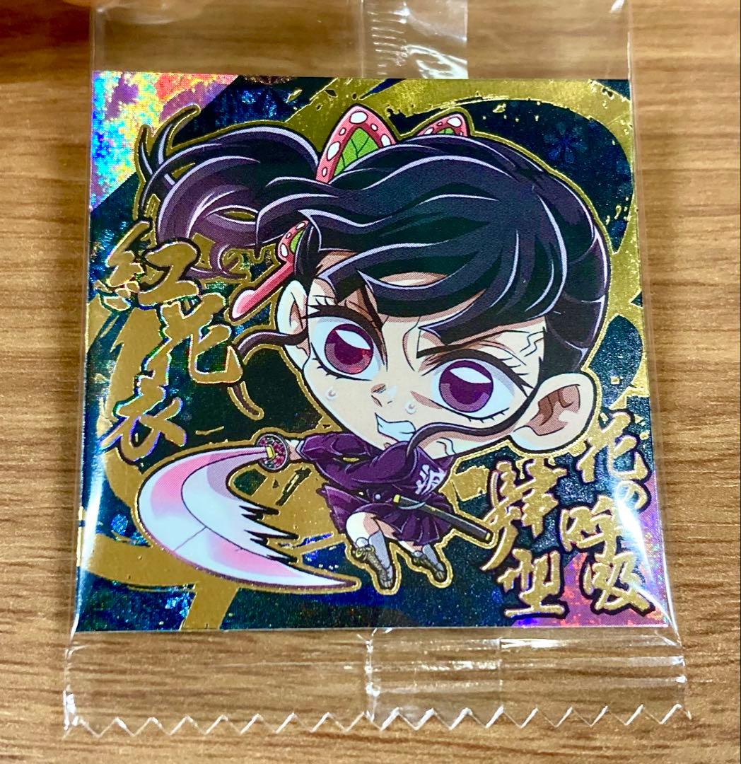 【フルコンプリート】にふぉるめーしょん 鬼滅の刃 シールウエハース★其ノ十四