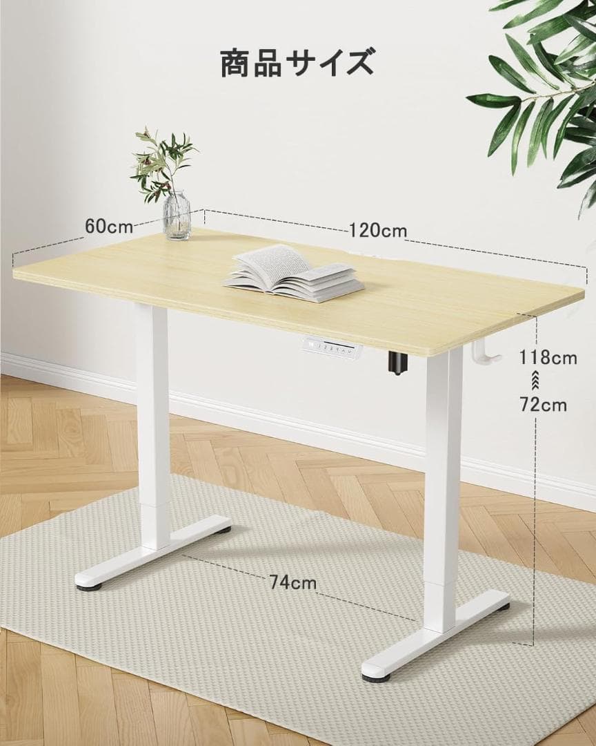 【開封済み・未使用】ErGear 電動式昇降デスク　幅120㎝　オフィスワーク