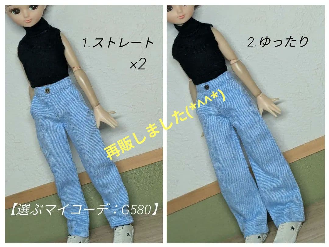 22㌢ドールサイズ服 　選ぶマイコーデ　G580デニム