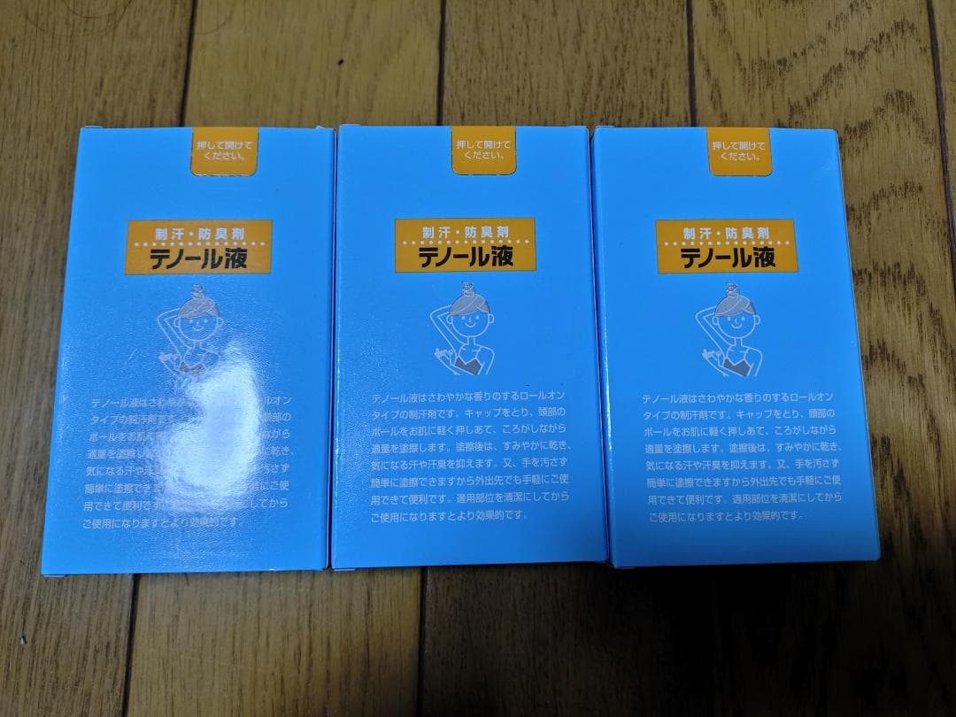 サトウ製薬　テノール液　3個セット