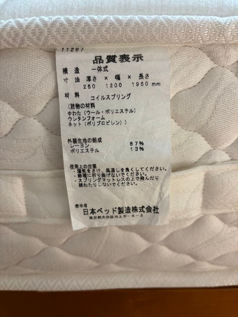 日本ベッド　セミダブル　マットレス　シルキーポケットレギュラー（ウール入）
