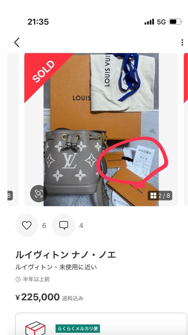 ルイヴィトン アンプラント ジッピー パース ブラック