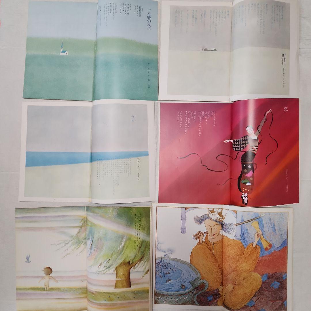 詩とルへン　31巻セット　付録付