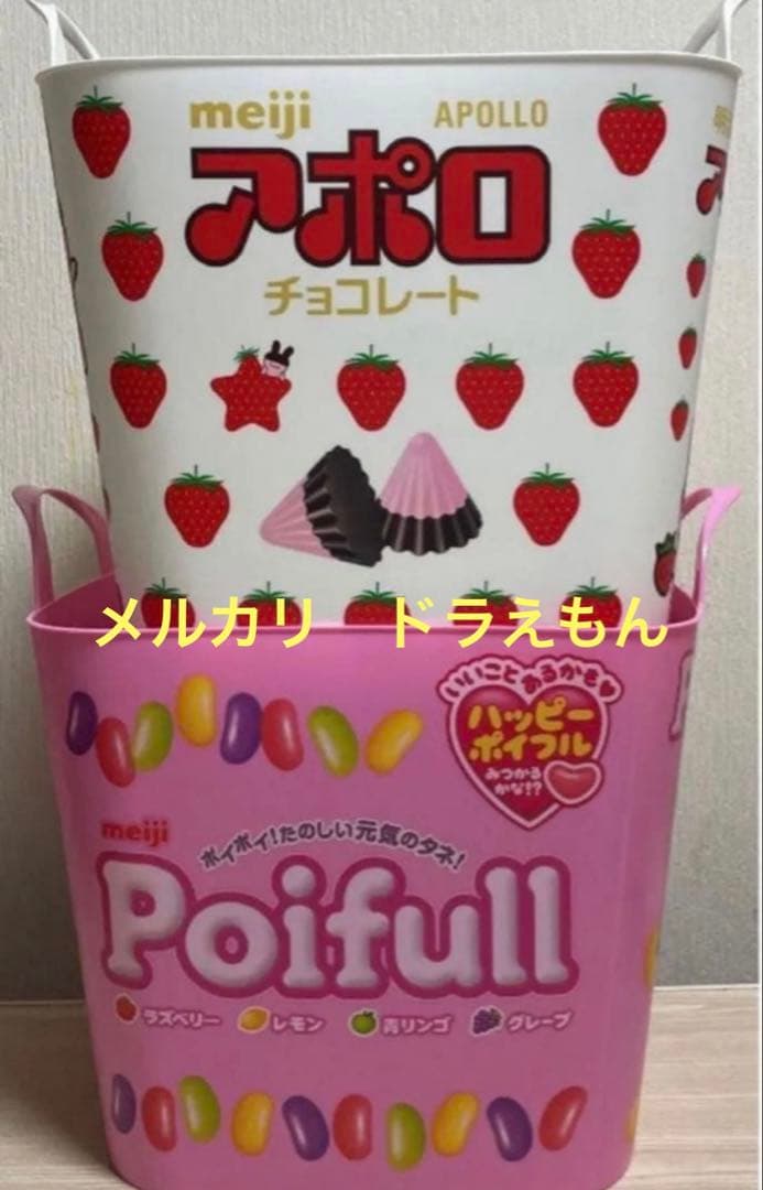 明治　収納バケット　全２種セット