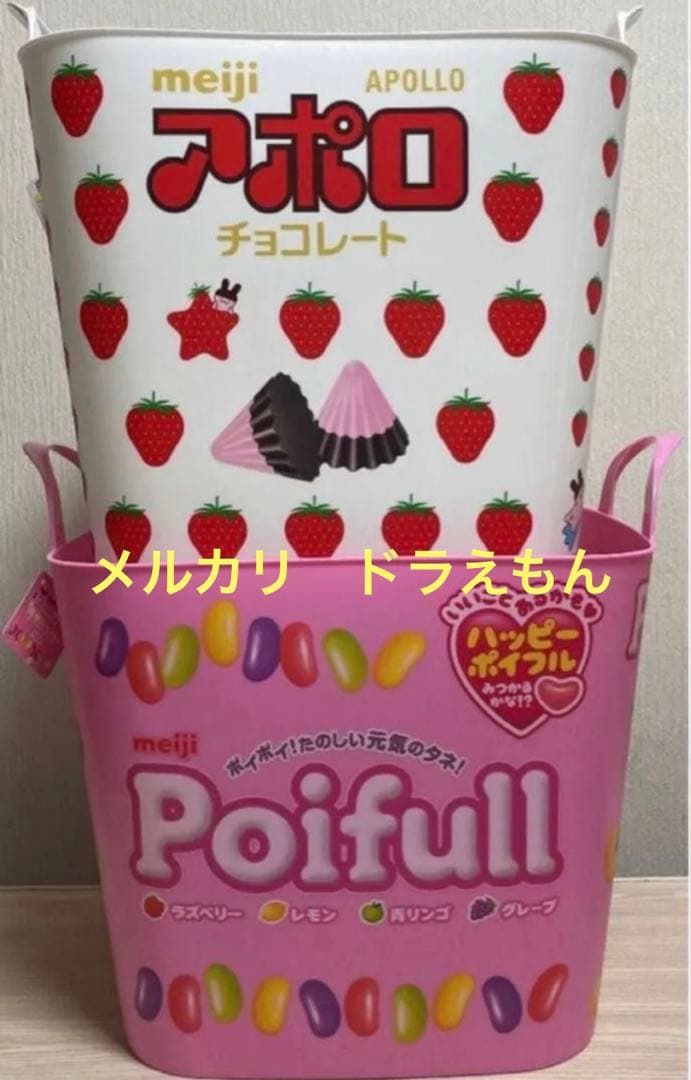 明治　収納バケット　全２種セット