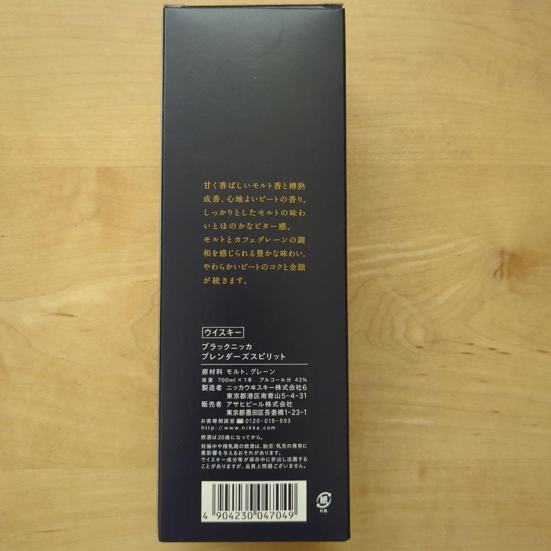 【限定終売品】ニッカ 2016年版 ブラックニッカ ブレンダーズスピリット