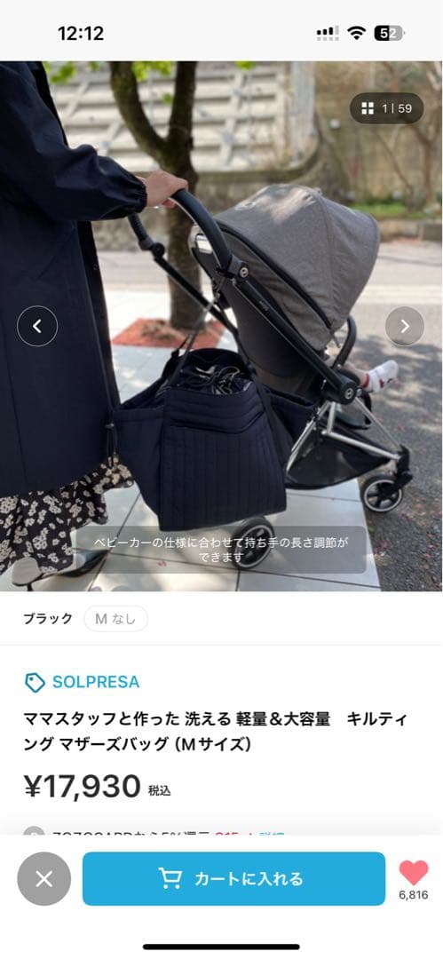 SOLPRESA キルティング マザーズバッグ Mサイズ ブラック