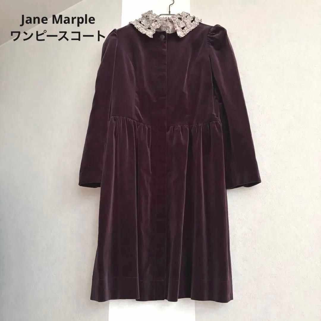 【クリーニング済】ジェーンマープル＊ベルベット　鳥かごワンピースコート＊ボルドー
