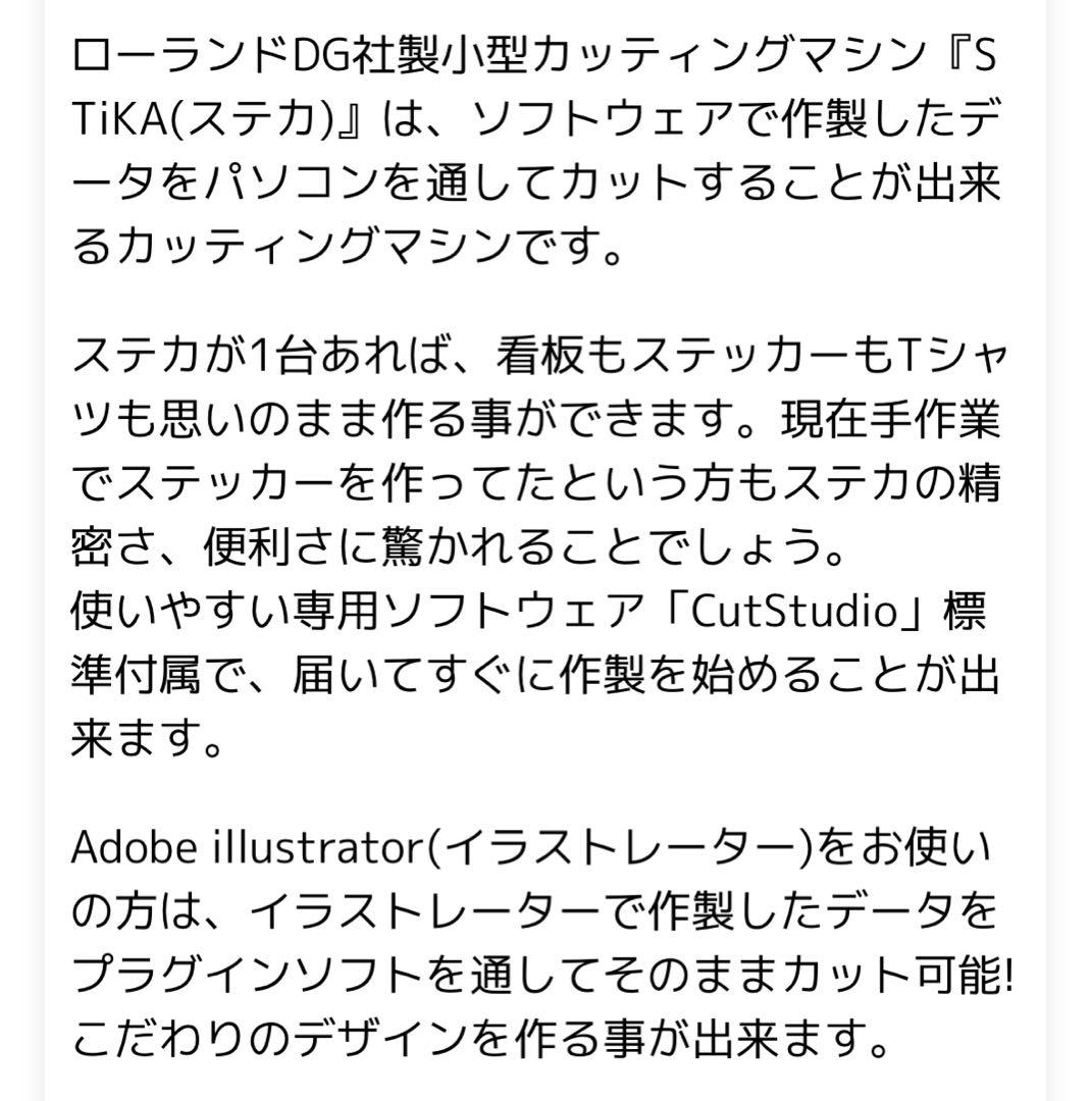 カッティングマシーン ステカSV-8