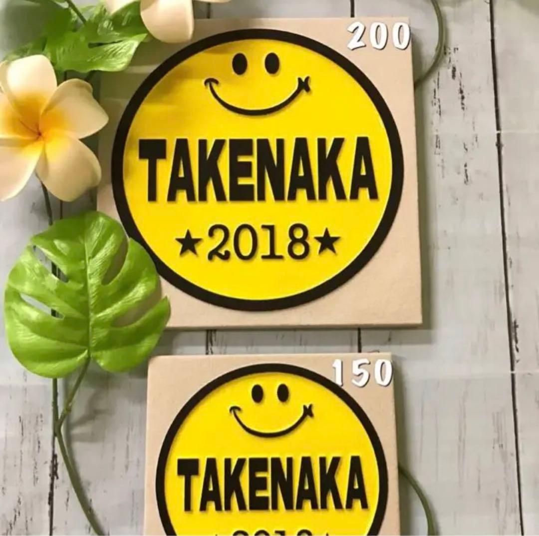 表札☆マルマルニコちゃん200☆