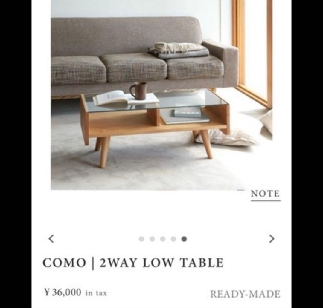 ふ*つ様 COMO 2WAY LOW TABLE