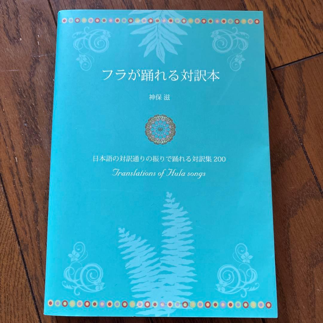 セール❗️ハワイ、ハワイ語　本セット