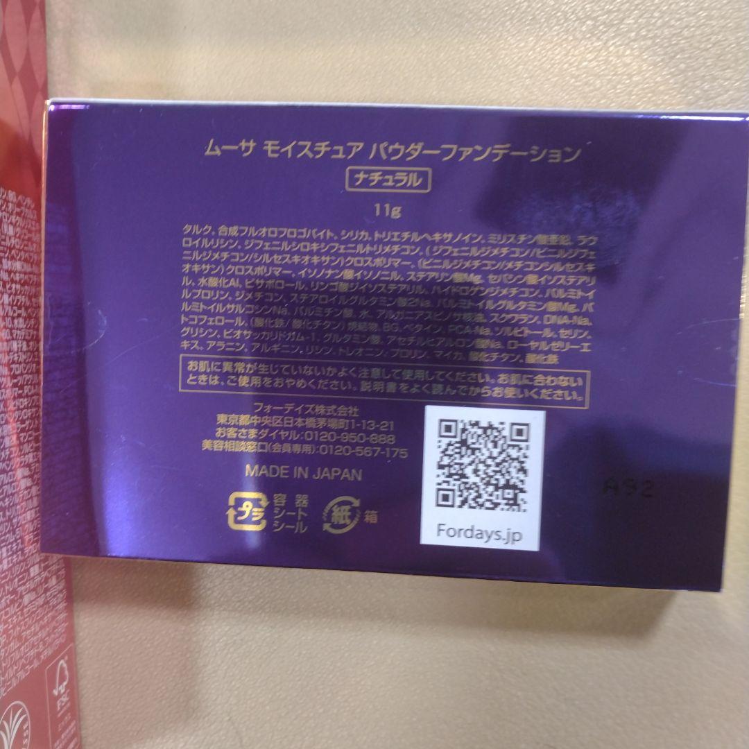 フォーデイズ、LUセラムtia．×2モイスチャアパウダーファンデー（ナチュラル）