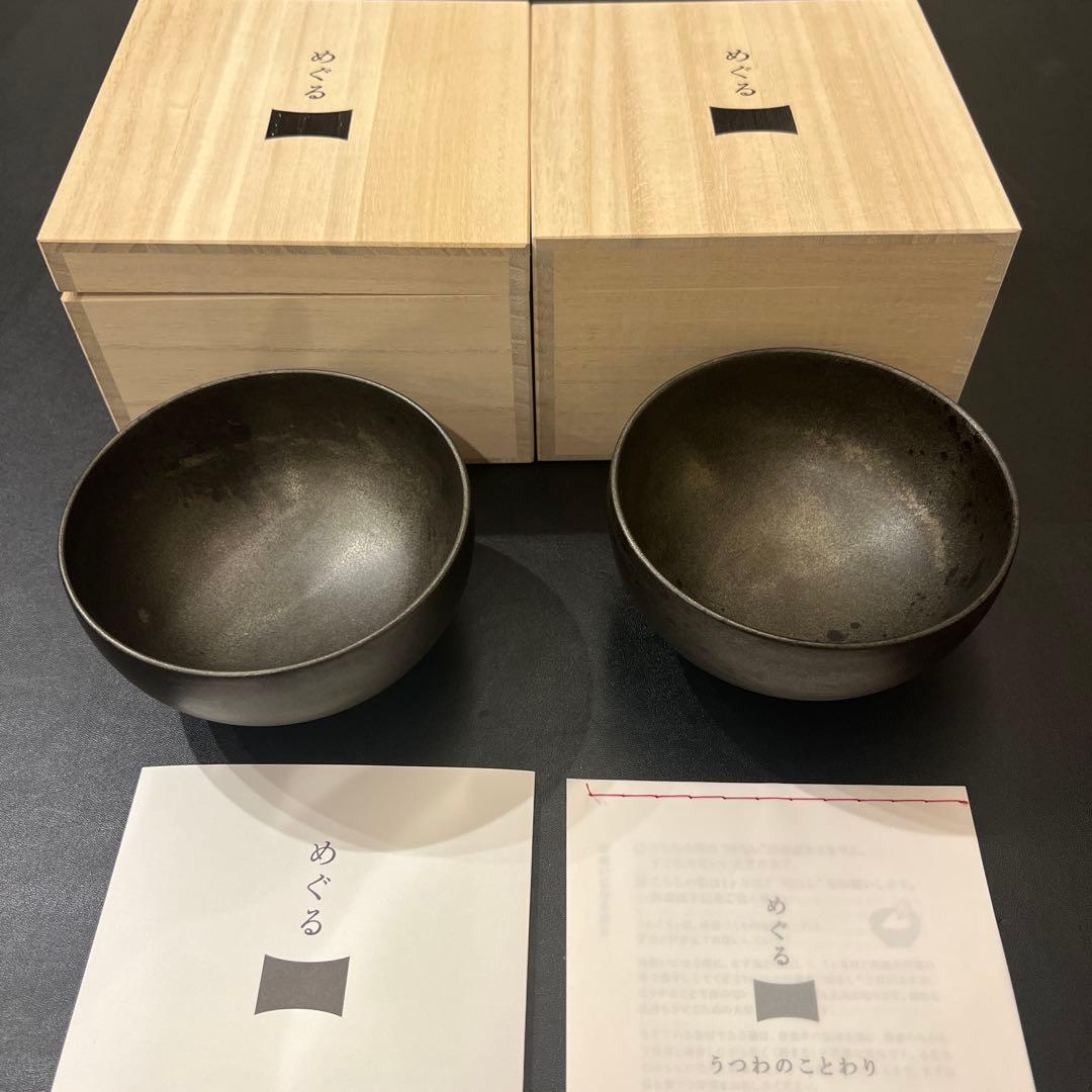 新品 会津漆器　めぐる 陶器製お椀 2個セット 木箱付き