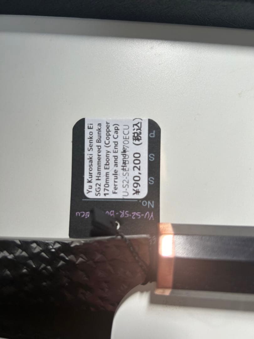 黒崎優　YI Kuroasaki Senko SG2 三徳包丁