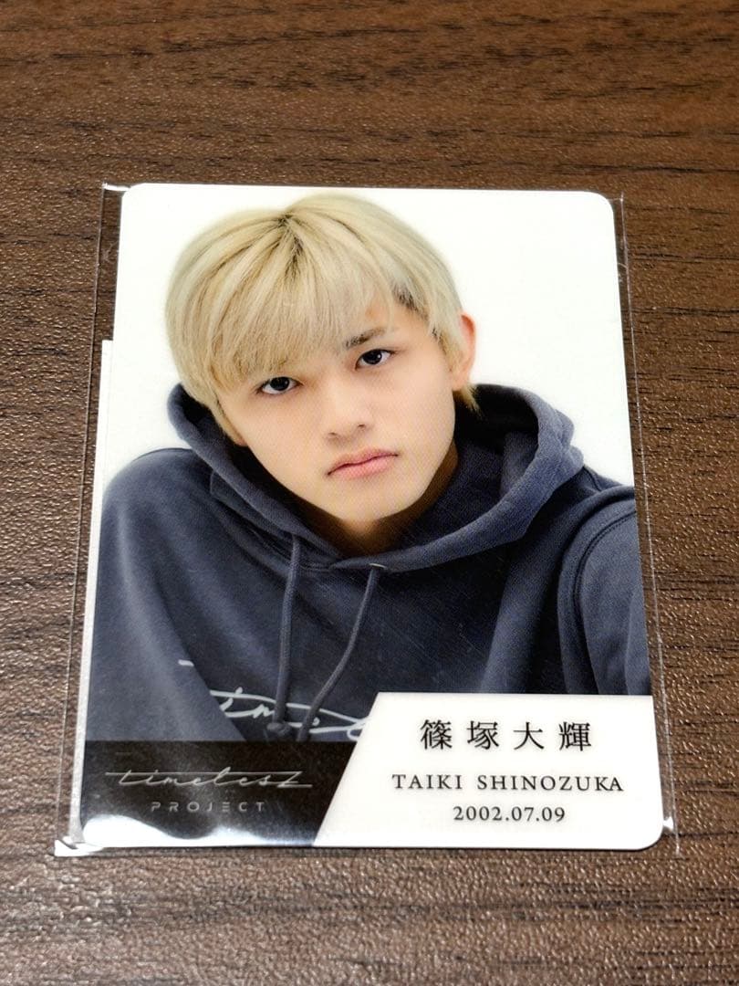 篠塚大輝 タイプロ トレカ