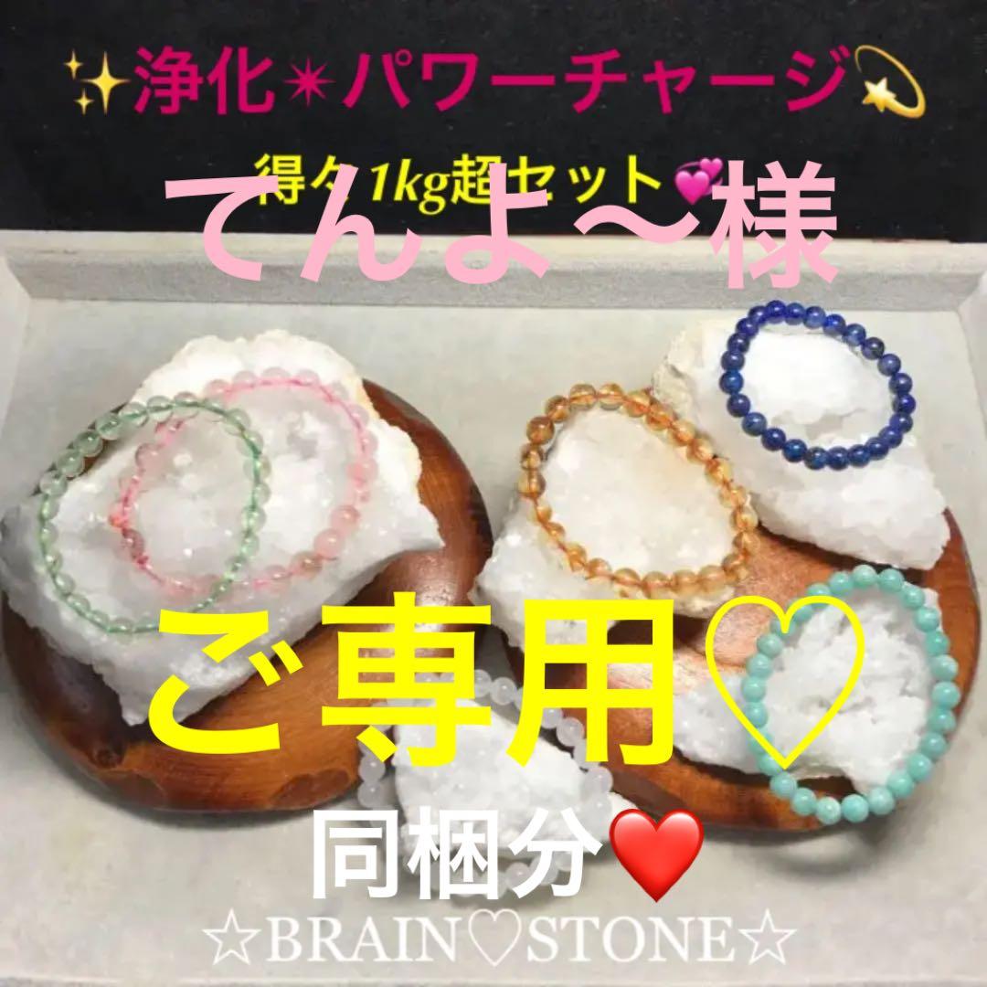 1kg★特選セール★浄化✳︎破邪✴︎願望達成【モロッコ産水晶クラスター得々セット】❤️