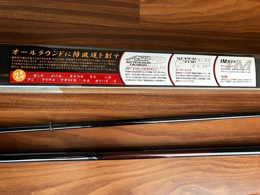 がま波 さぐりSPECIAL 2-450 海釣り　がまかつ　ジャンク品