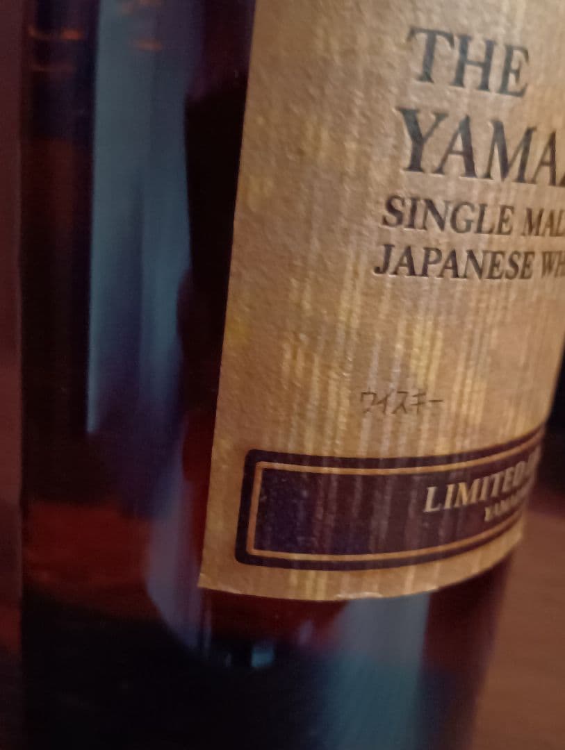 【限定】山崎 シングルモルト　リミテッドエディション 2023