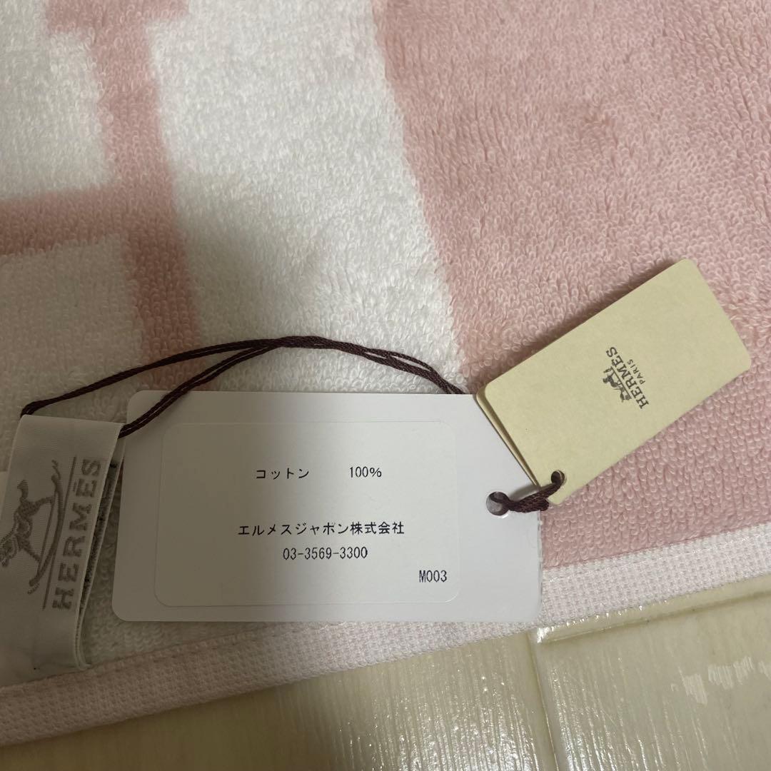 【新品未使用】HERMES ハンドタオルピンク