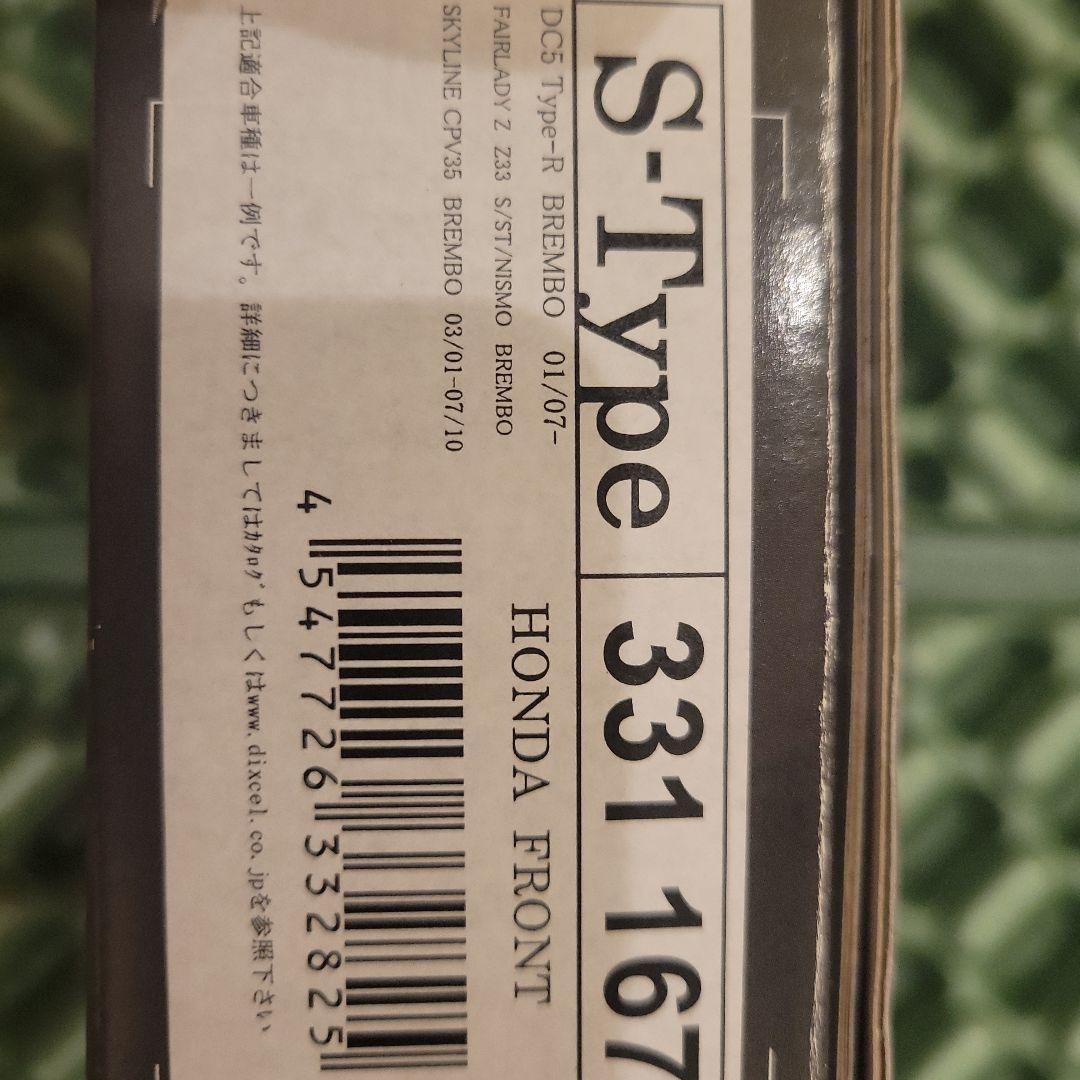 DIXCEL ブレーキパッド フロント用 DC5インテグラ タイプR前期