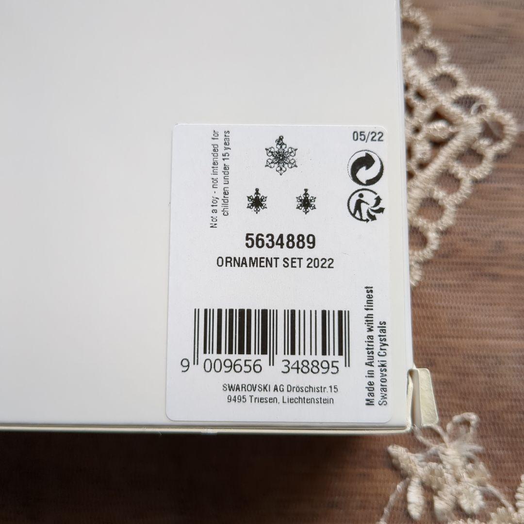 【新品】Swarovski 雪の結晶 オーナメントセット 2022年 限定品