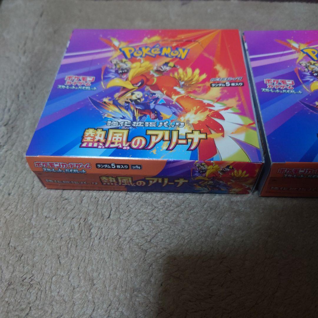 【ポケモンカード】熱風のアリーナ　ペリペリ付　シュリンクなし