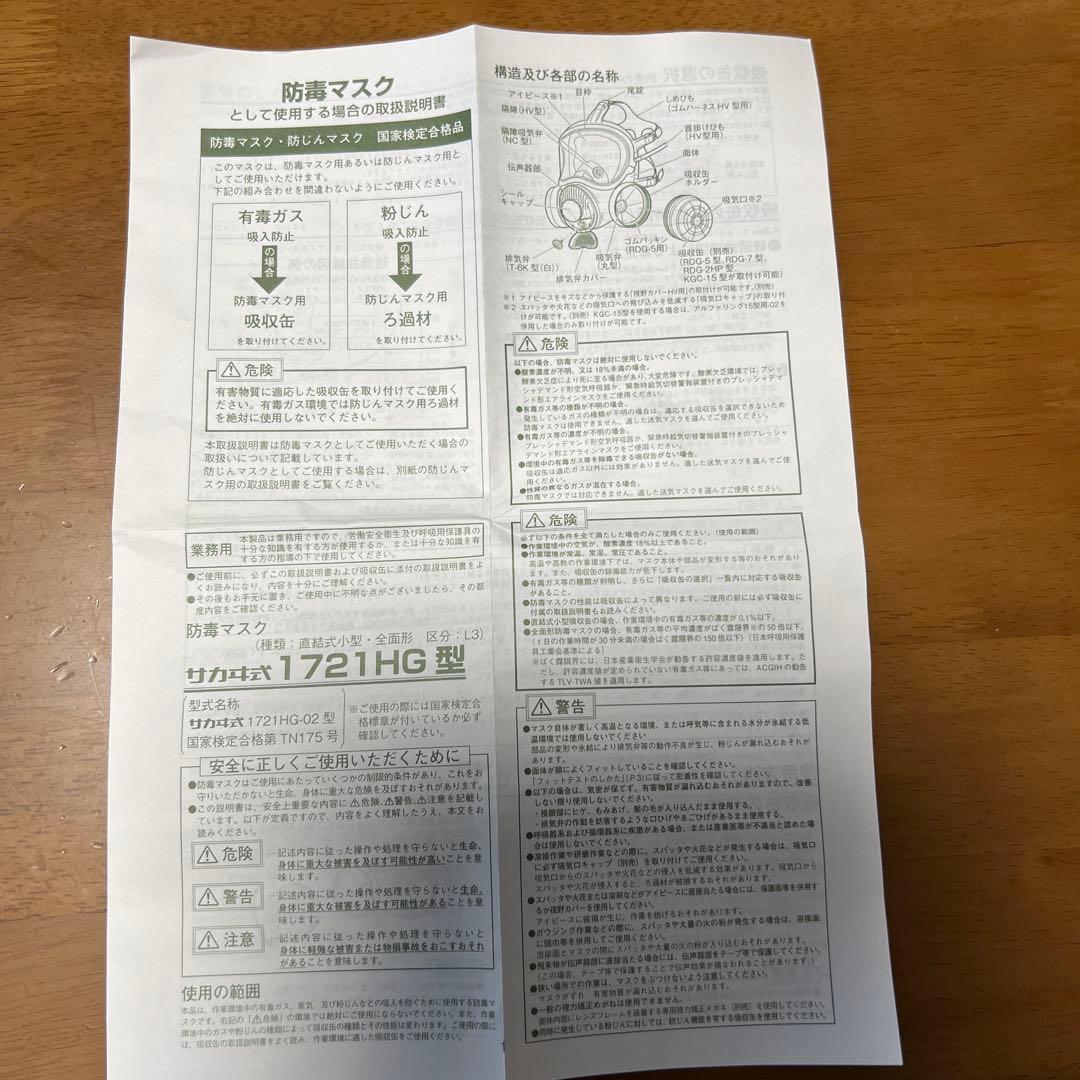 キムKOKEN 興研ハイスコープV型 防塵マスク新品