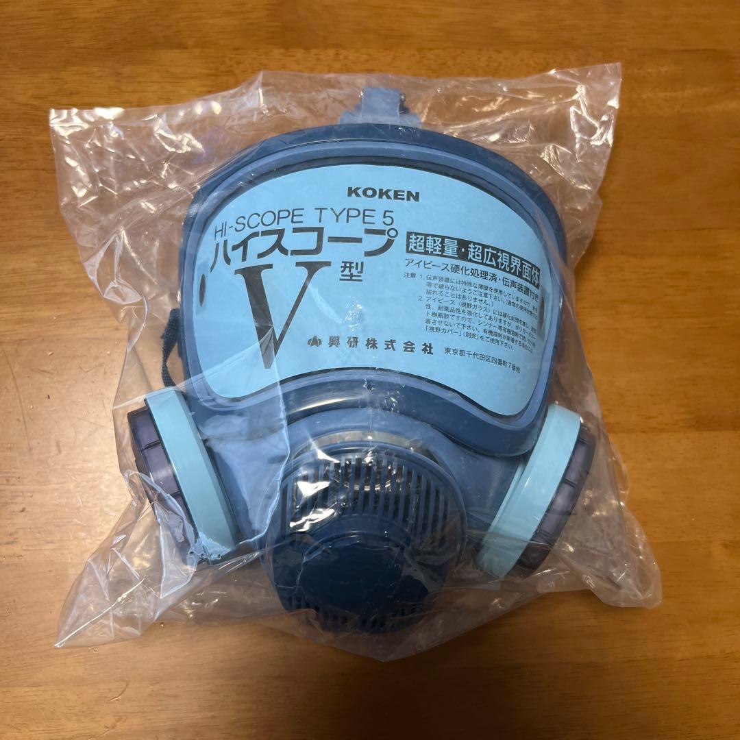 キムKOKEN 興研ハイスコープV型 防塵マスク新品
