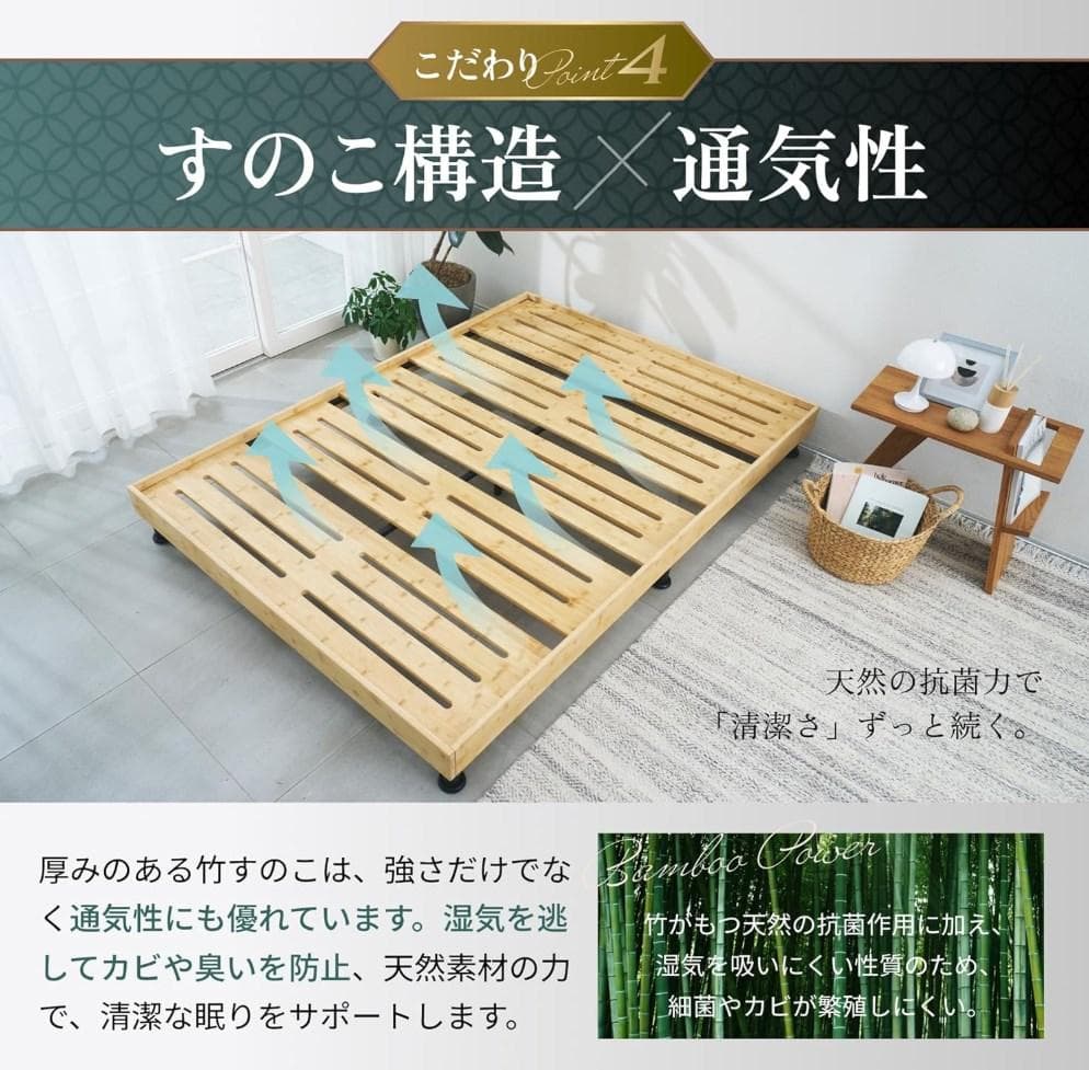 GOKUMIN すのこベッド シングルベッド　国内製造　天然竹素材