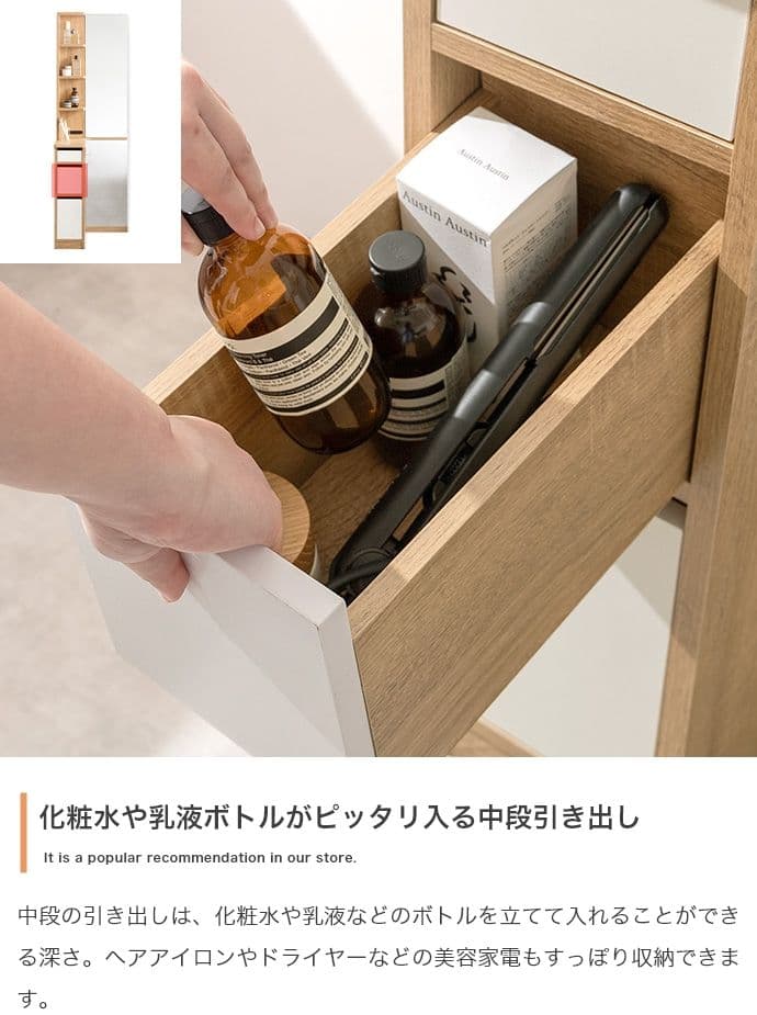 【新品】Elena 収納付姿見ドレッサー