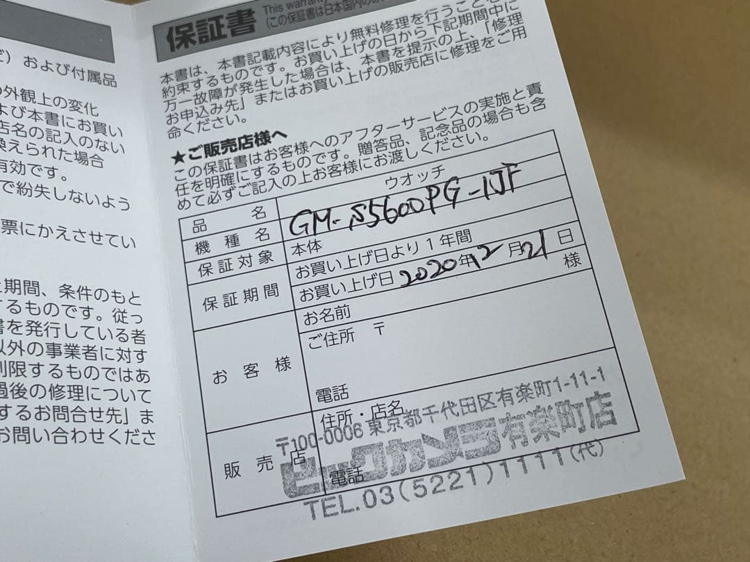 CASIO G-SHOCK カシオ Gショック GM-S5600PG-1JF