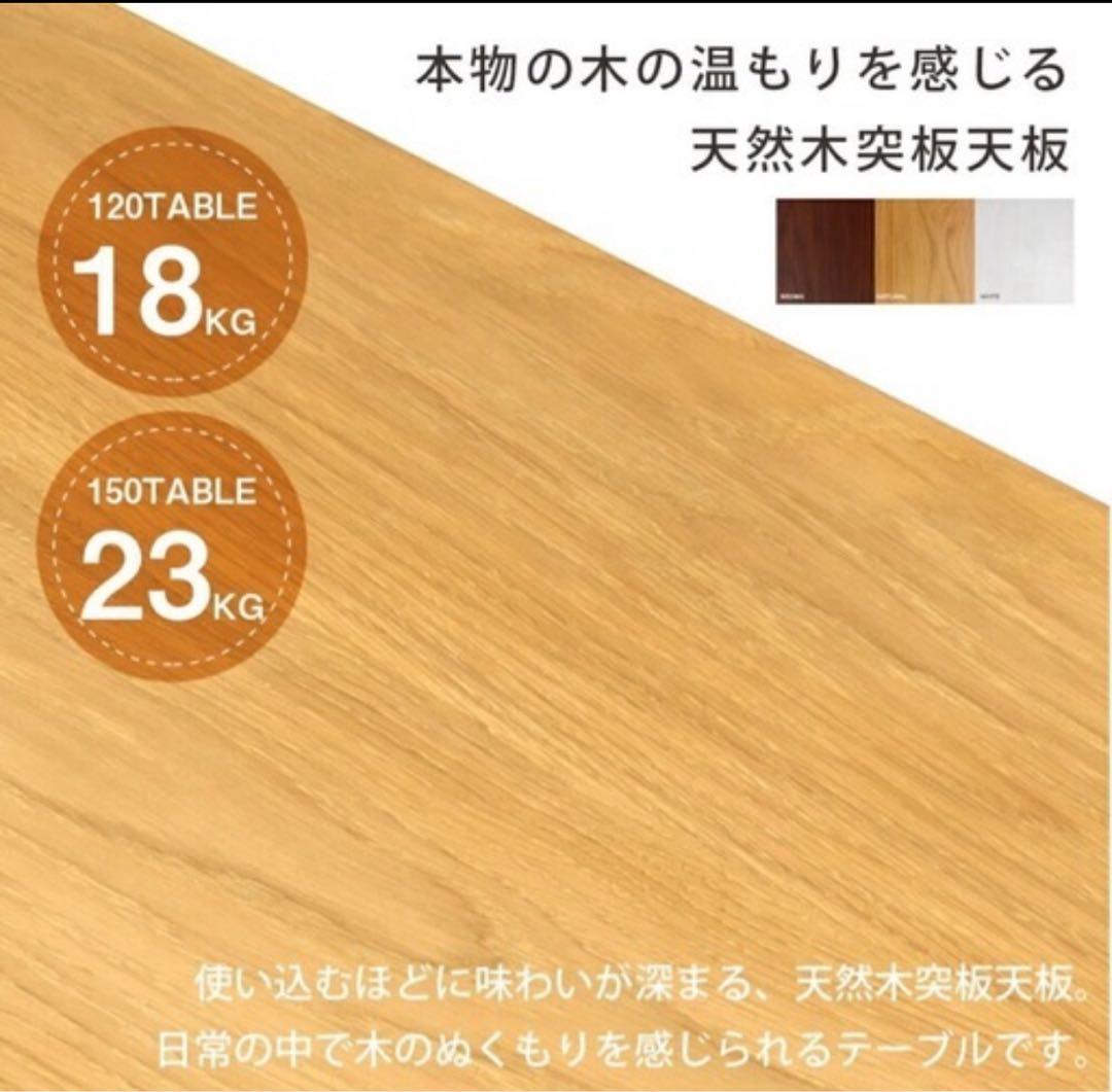 【美品】天然木ダイニングテーブル 120cm幅