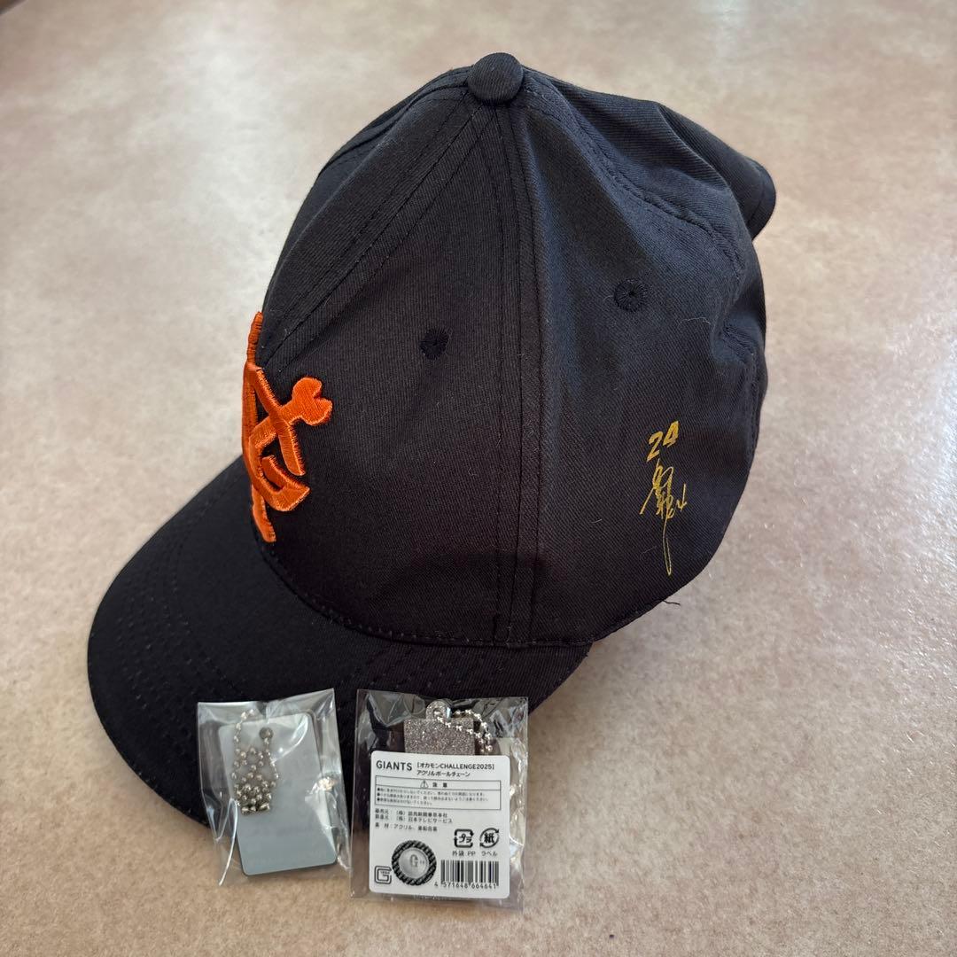 ジャイアンツ 岡本和真 【選手応援ボックス】他グッズ