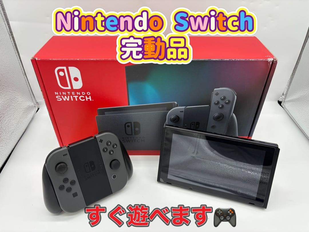 Nintendo Switch バッテリー強化モデル 本体セット 完動品