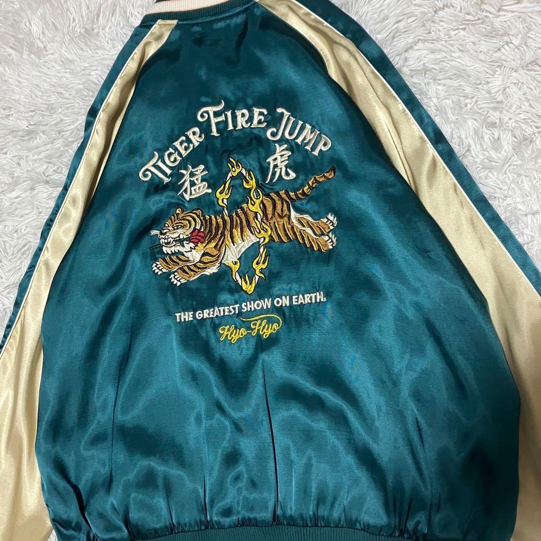 美品　HYO-HYO スカジャン　スタジャン　刺繡　トラ　虎　Mサイズ　豪華刺繡