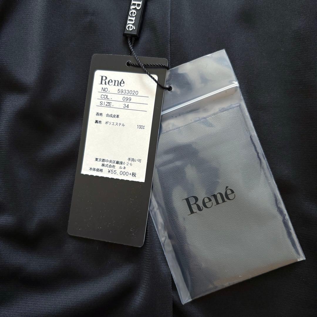 タグ付き未使用 Rene フリル エコレザージャケット ウォッシャブル 黒 34